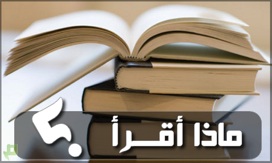 مميزات القراءة الورقية