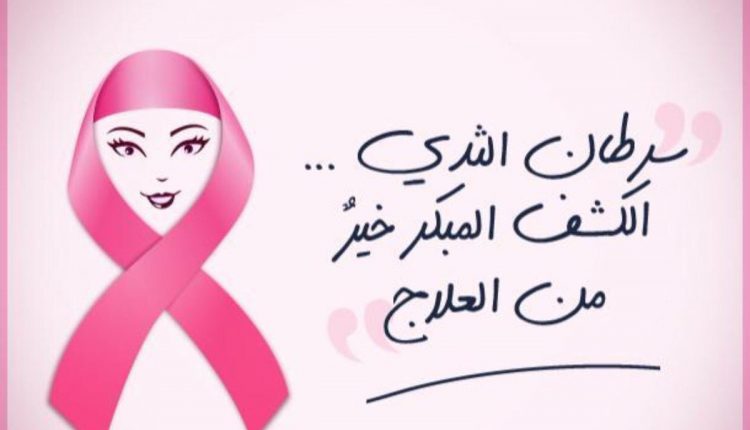 فحوصات سرطان الثدي